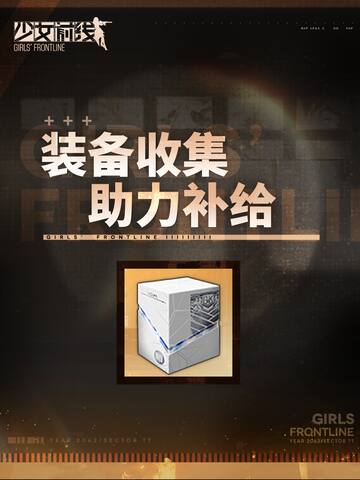 Equipment Collection Supply