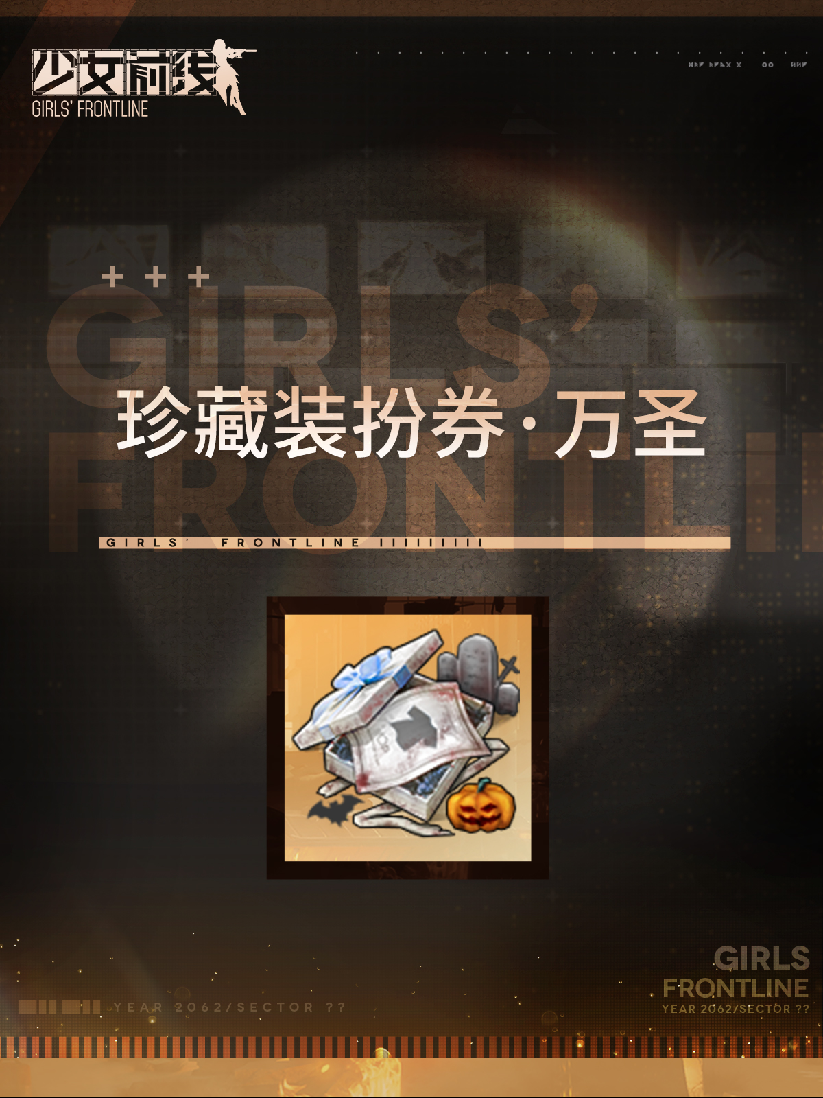Halloween-themed Collection Costume Ticket 2