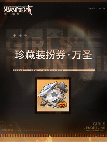 Halloween-themed Collection Costume Ticket 2