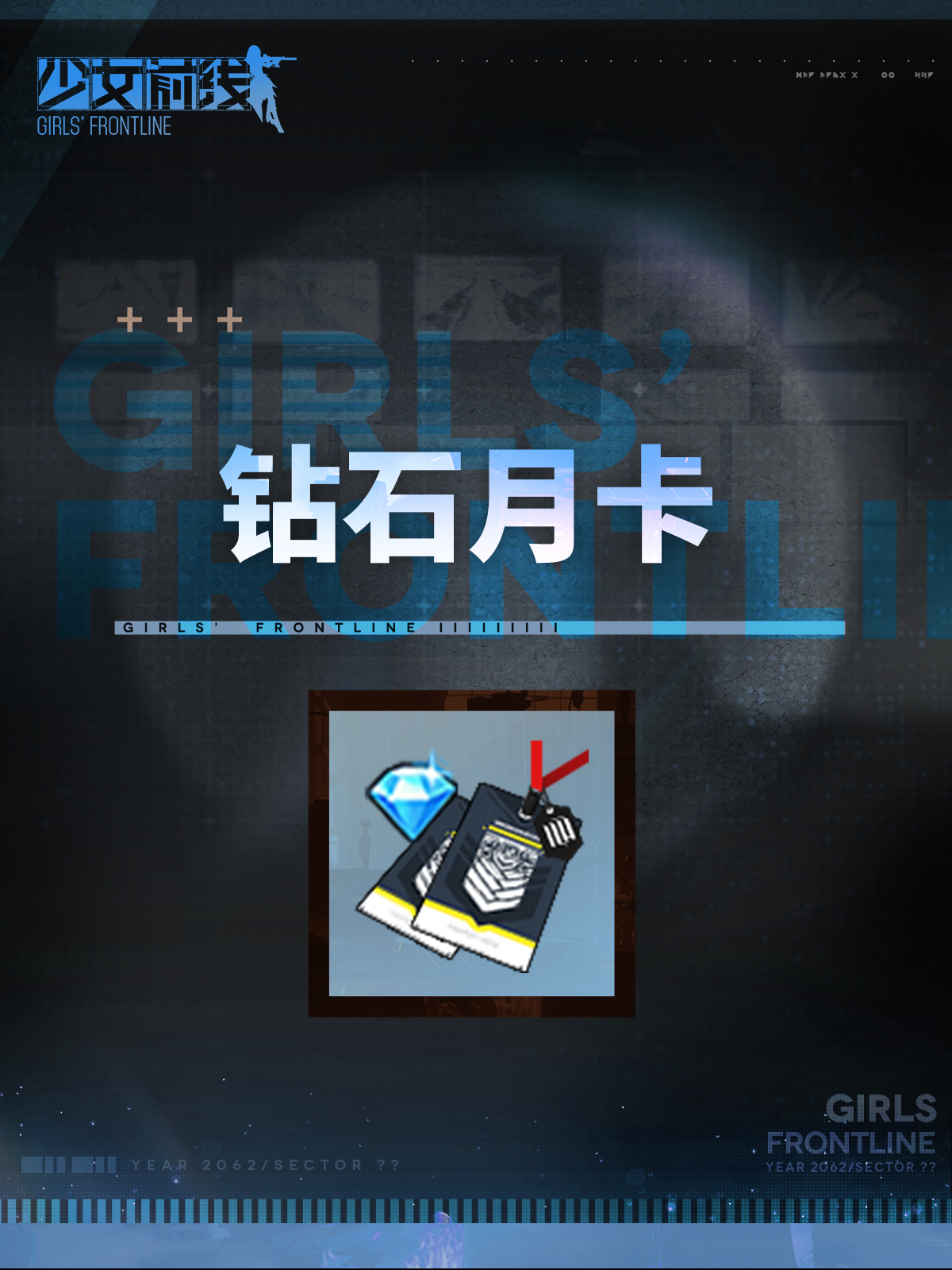 Monthly Gems Card