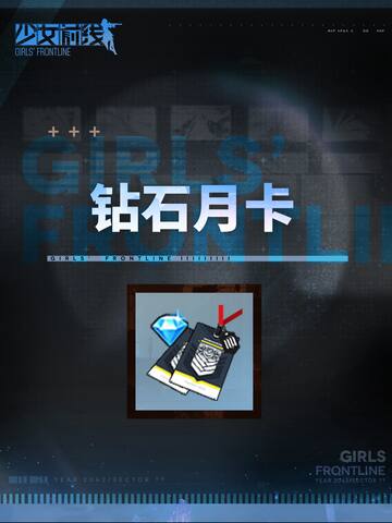 Monthly Gems Card