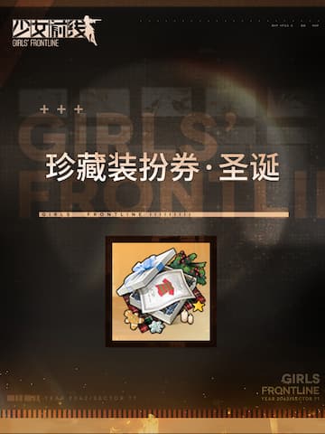 Christmas Themed Collection Costume Ticket 2