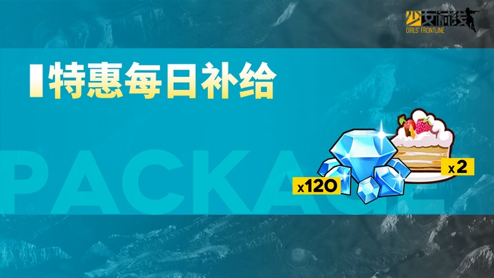 Daily Special Supply