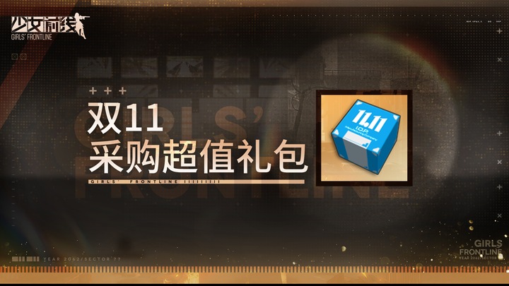 Double 11 Token Value Package