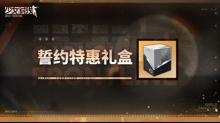 Oath Special Package