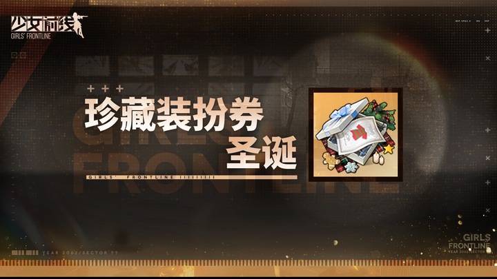 Christmas Themed Collection Costume Ticket