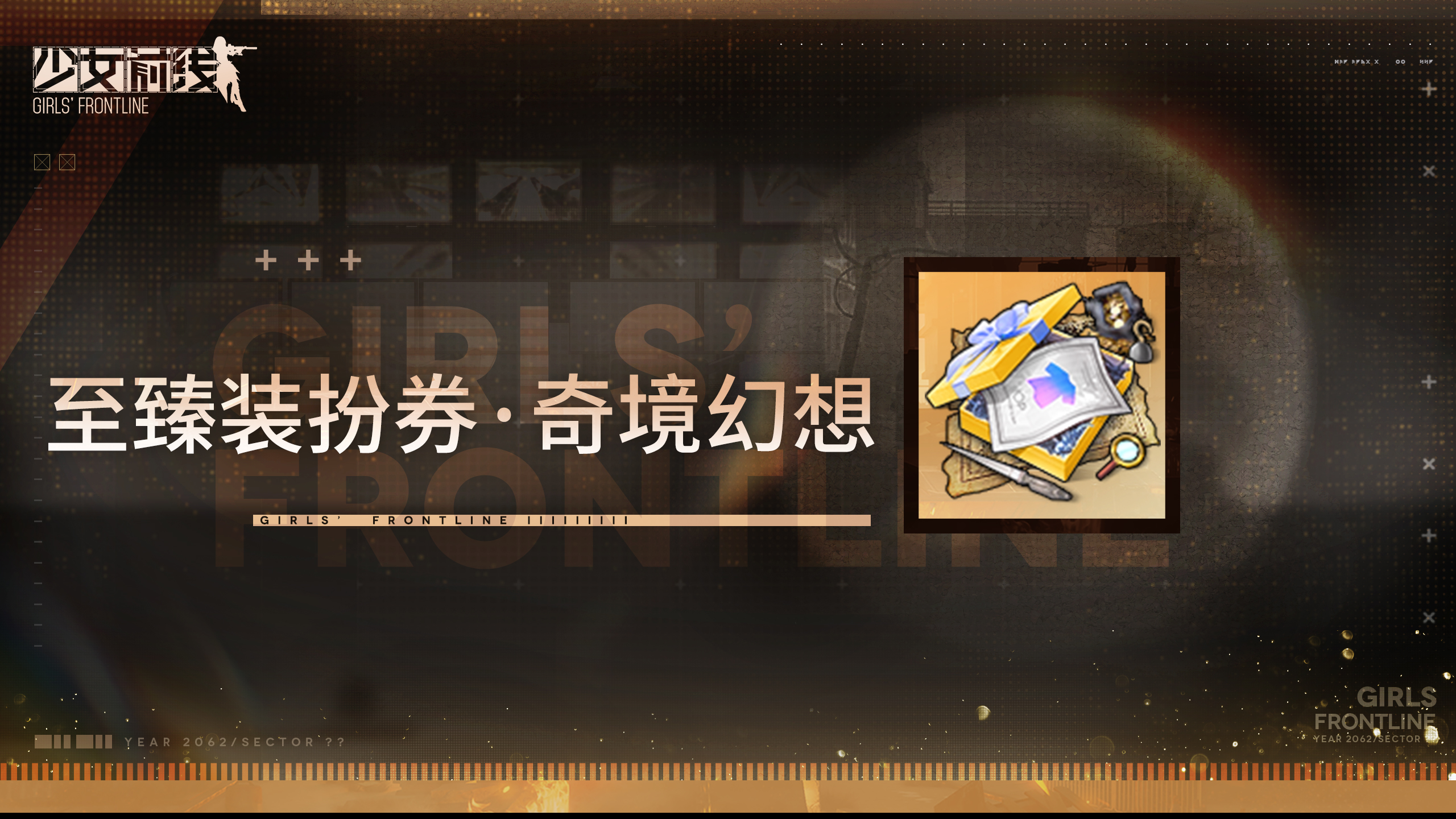 Wonderland Fantasy themed Exclusive Costume Ticket 2