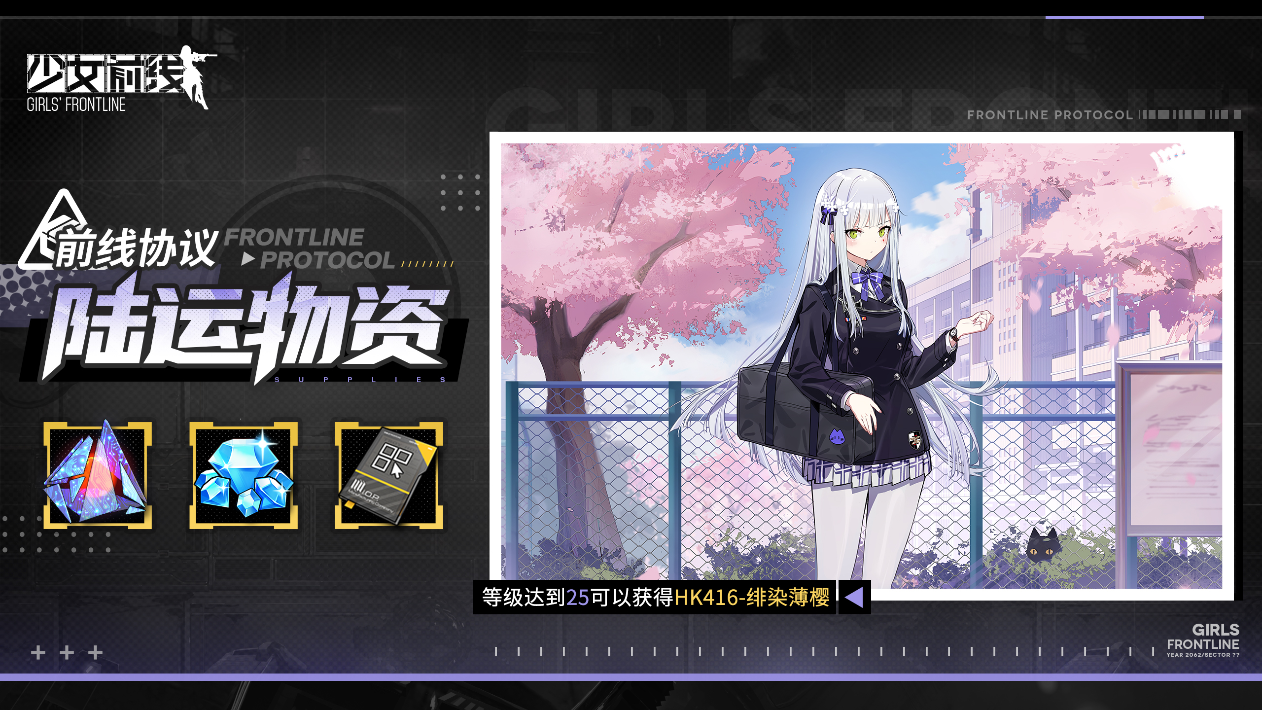 Ground-Transported Supplies - OfferImageWide