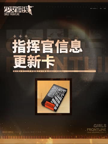 Commander information update card