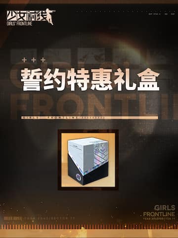 Oath Special Package