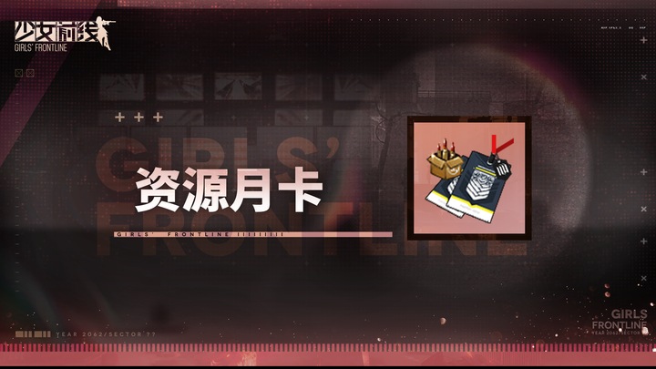 Monthly Resources Card