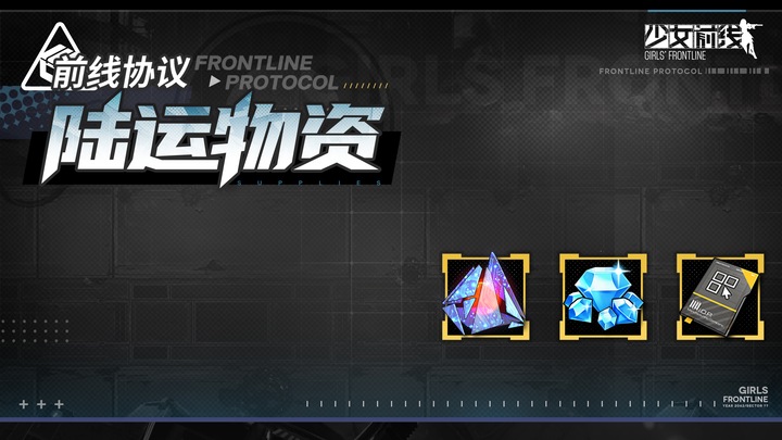 Ground-Transported Supplies