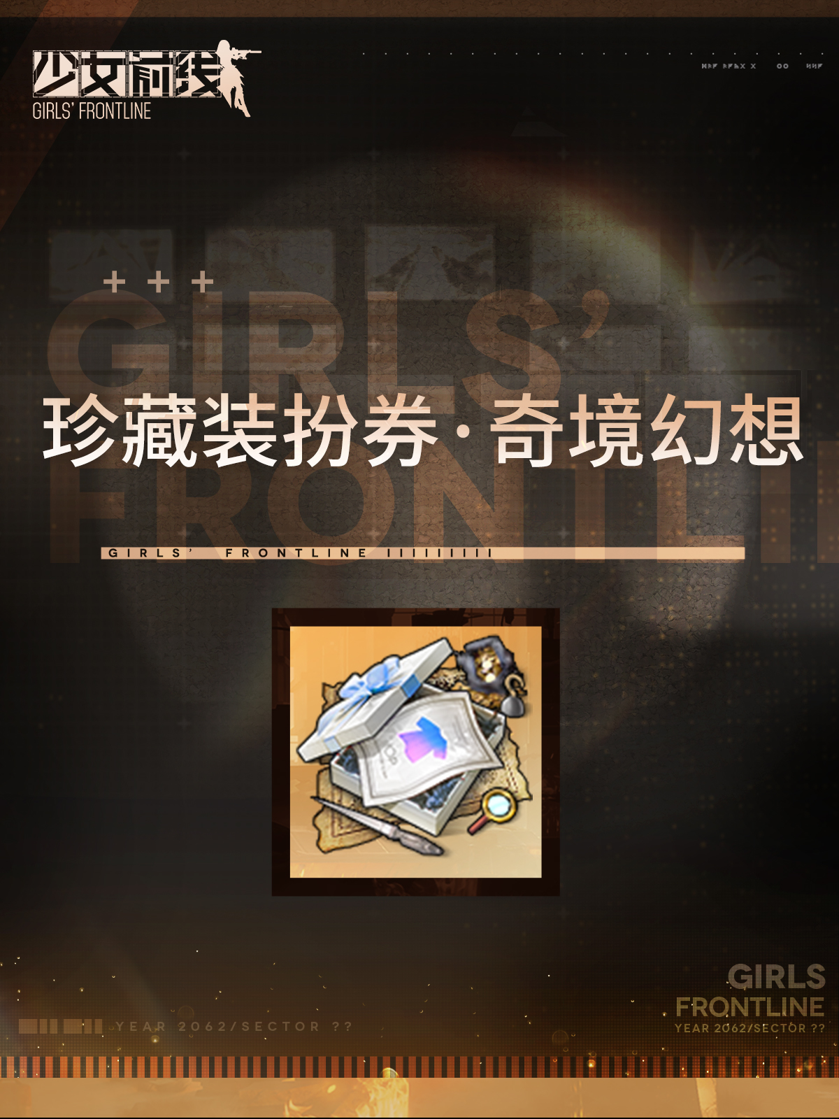 Wonderland Fantasy themed Collection Costume Ticket 2