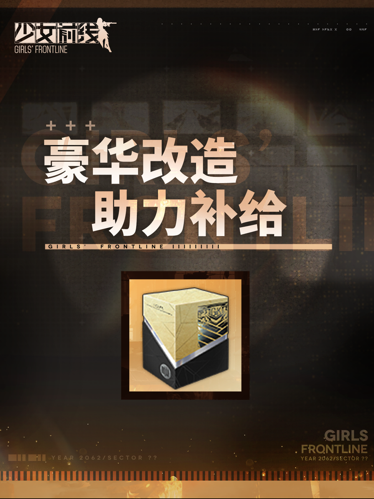 Luxury Neural Upgrade Supply - OfferImageTall