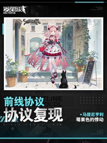 Frontline Protocol Costume Rerun Ⅰ