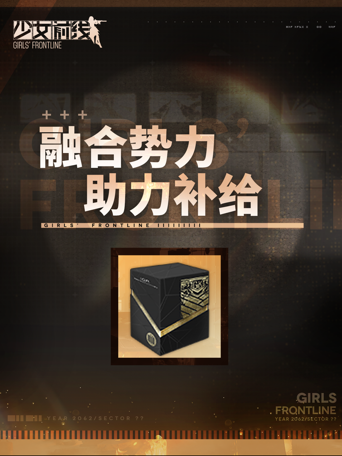 Coalition Units Supply - OfferImageTall