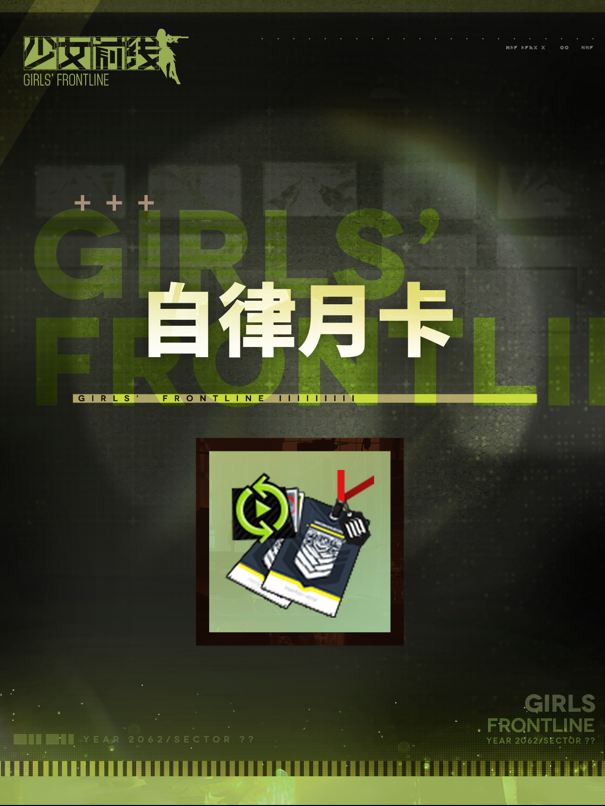 Monthly Auto - OfferImageTall