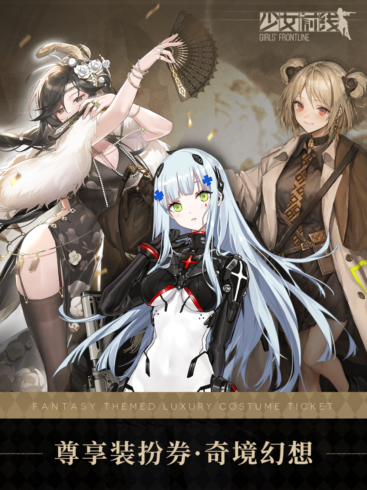 Urban Themed Luxury Costume Ticket - OfferImageTall