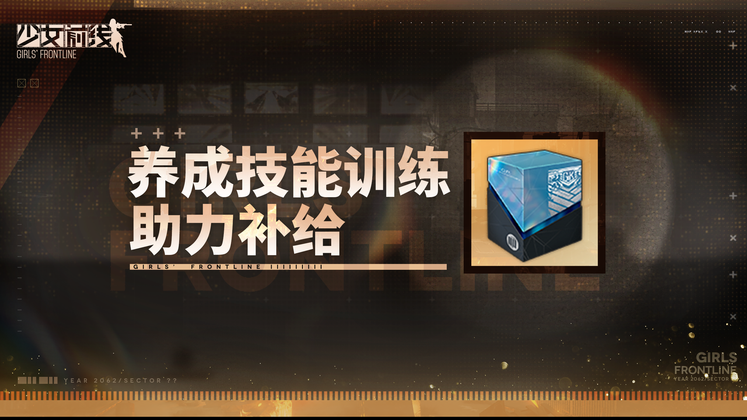 Skill Training Cultivation Supply - OfferImageWide