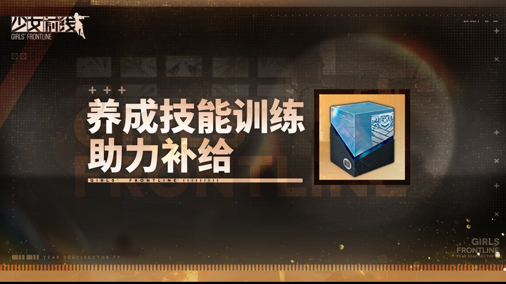 Skill Training Cultivation Supply