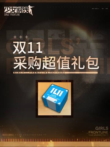 Double 11 Token Value Package