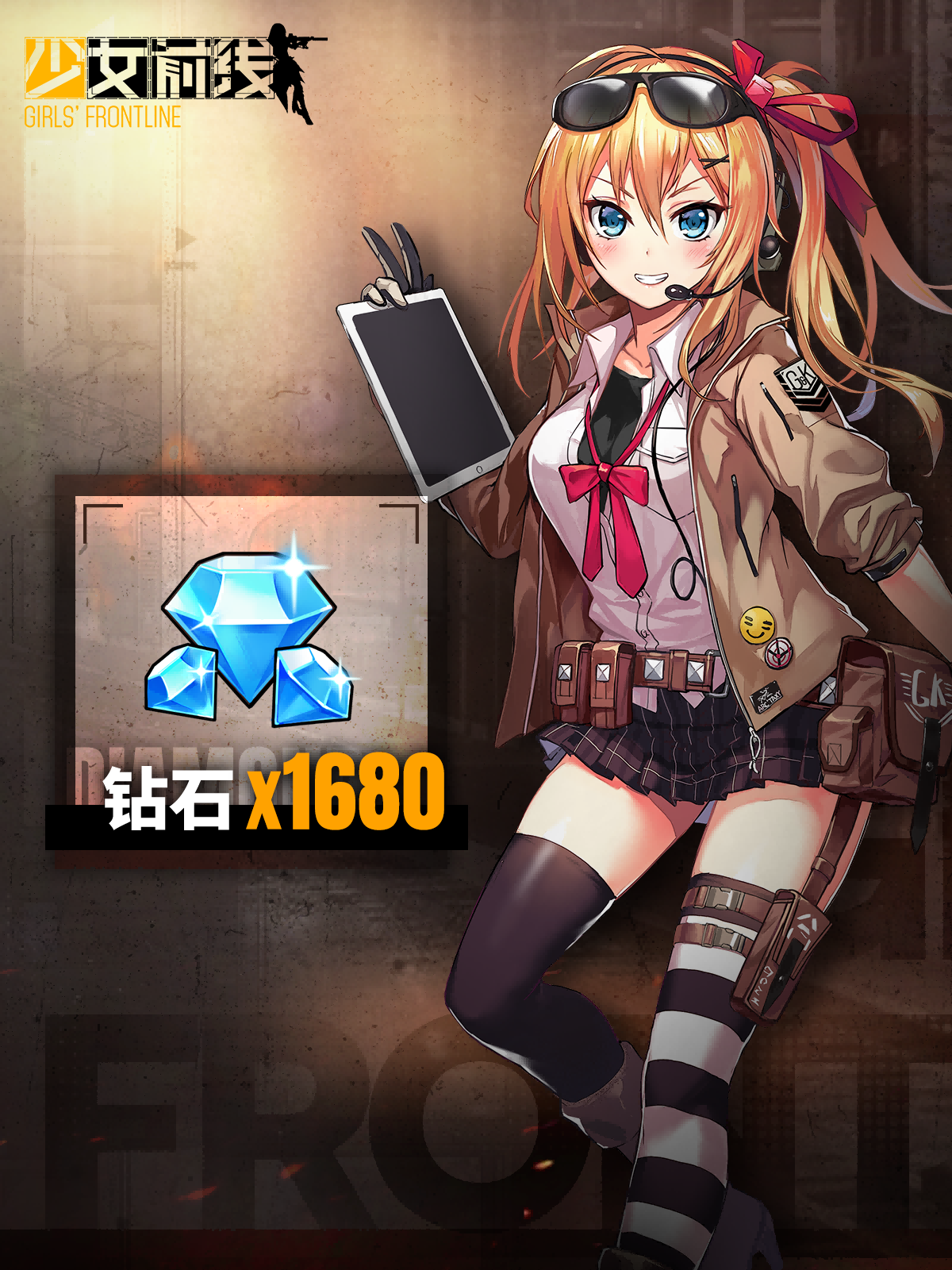 1680 Gems