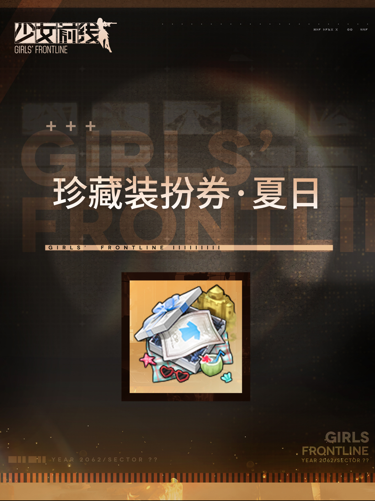 Summer-themed Collection Costume Ticket 2