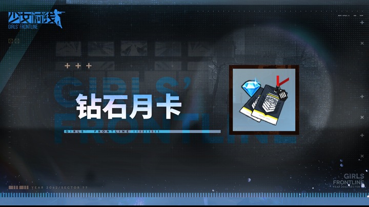 Monthly Gems Card