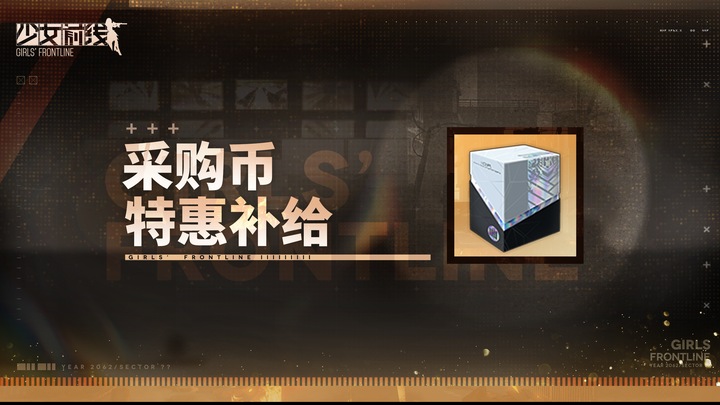 Token Special Offer