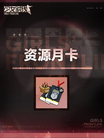 Monthly Resources Card