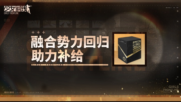 Coalition Units Supply