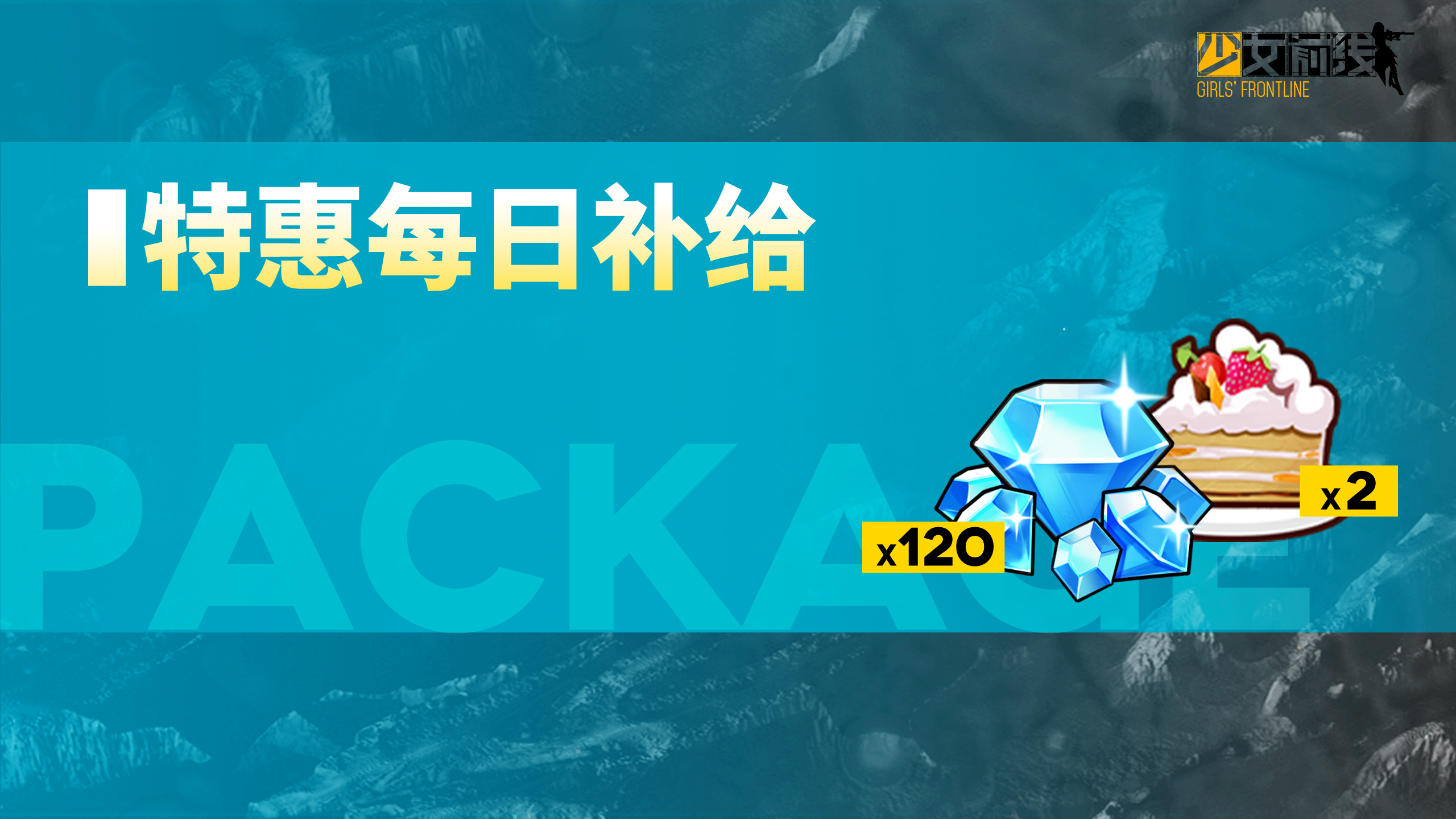 Daily Special Supply - OfferImageWide