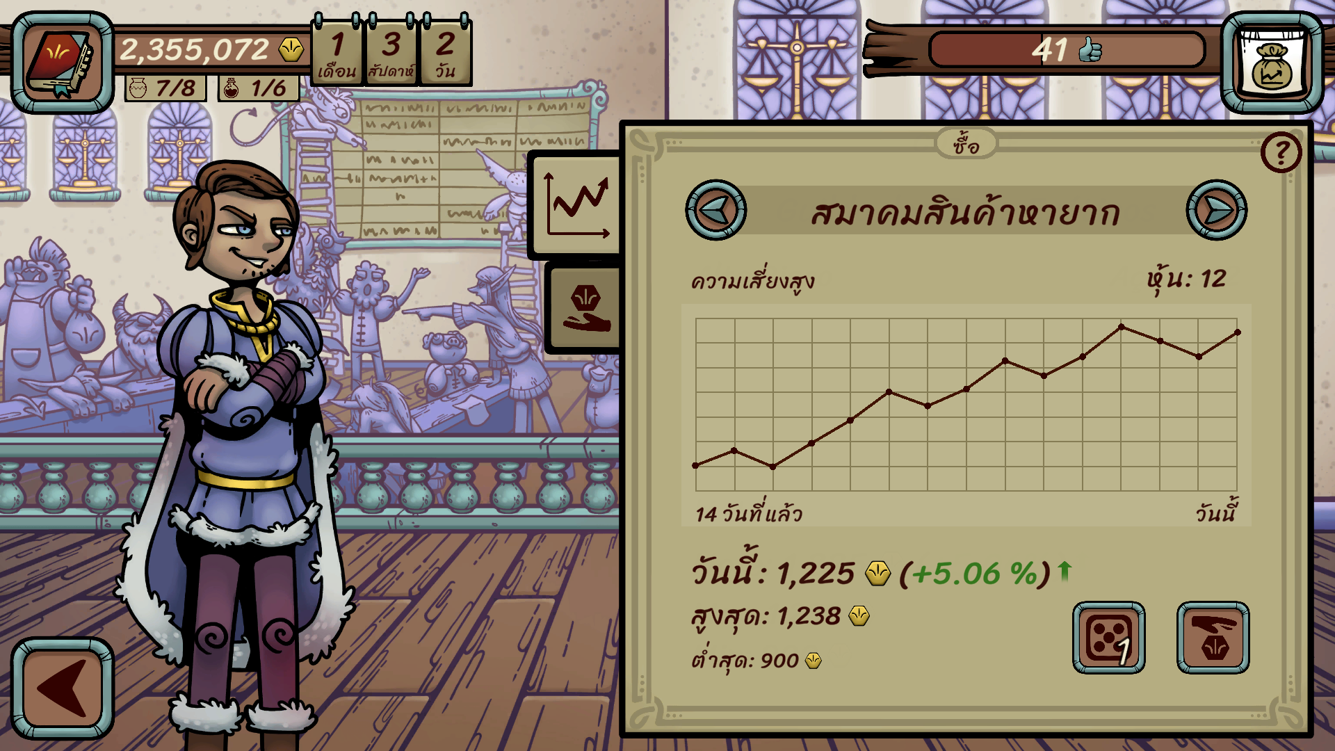 Dealer's Life Legend-1inor
