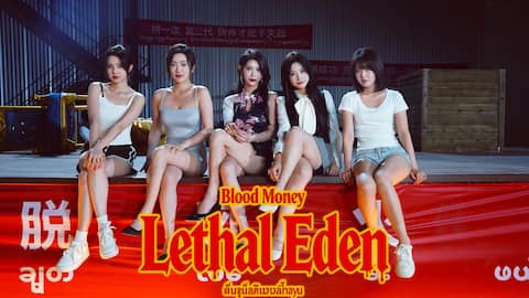 Blood Money: Lethal Eden