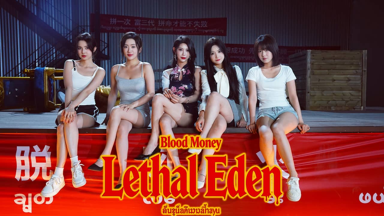 Blood Money: Lethal Eden PC gameplay screenshot 1 of 2