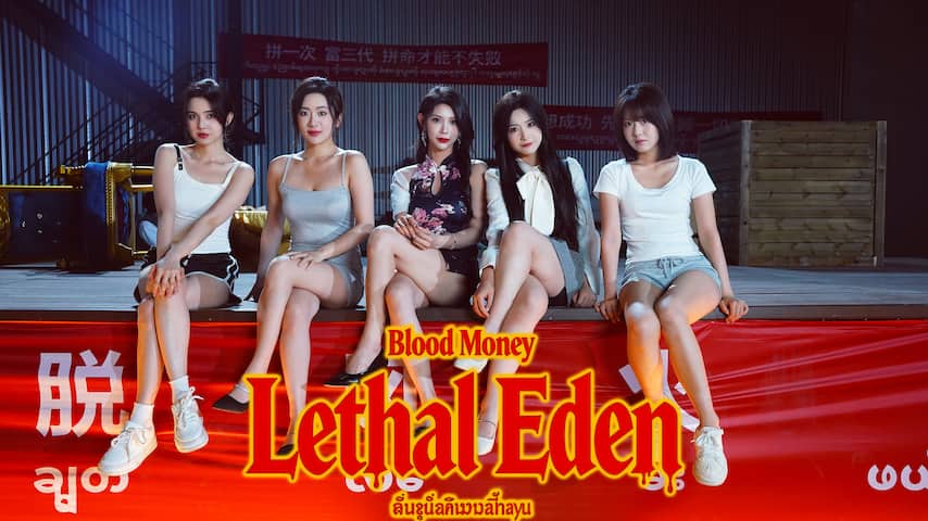 Blood Money: Lethal Eden PC game deal – 55% off