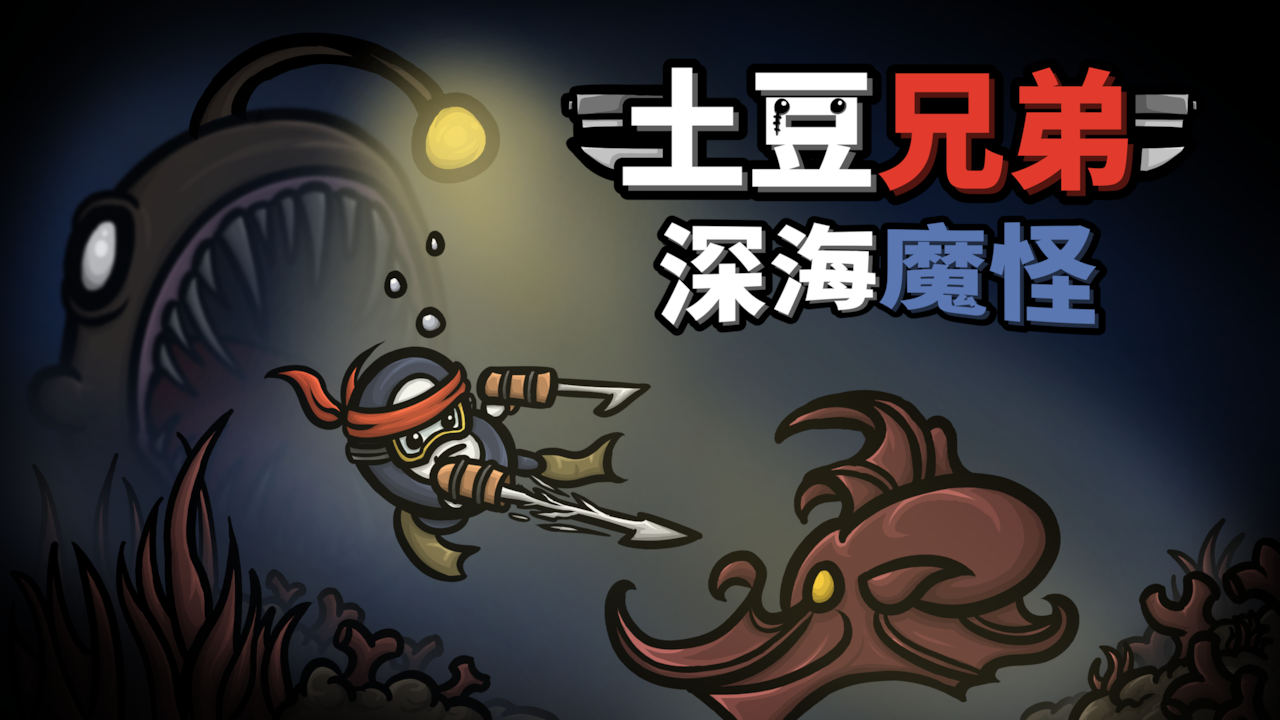 Brotato: Abyssal Terrors
