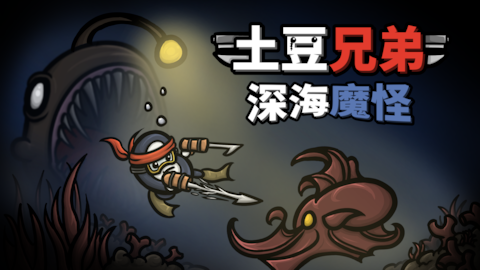 Brotato: Abyssal Terrors