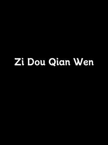 ZiDouQianWen