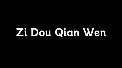 ZiDouQianWen