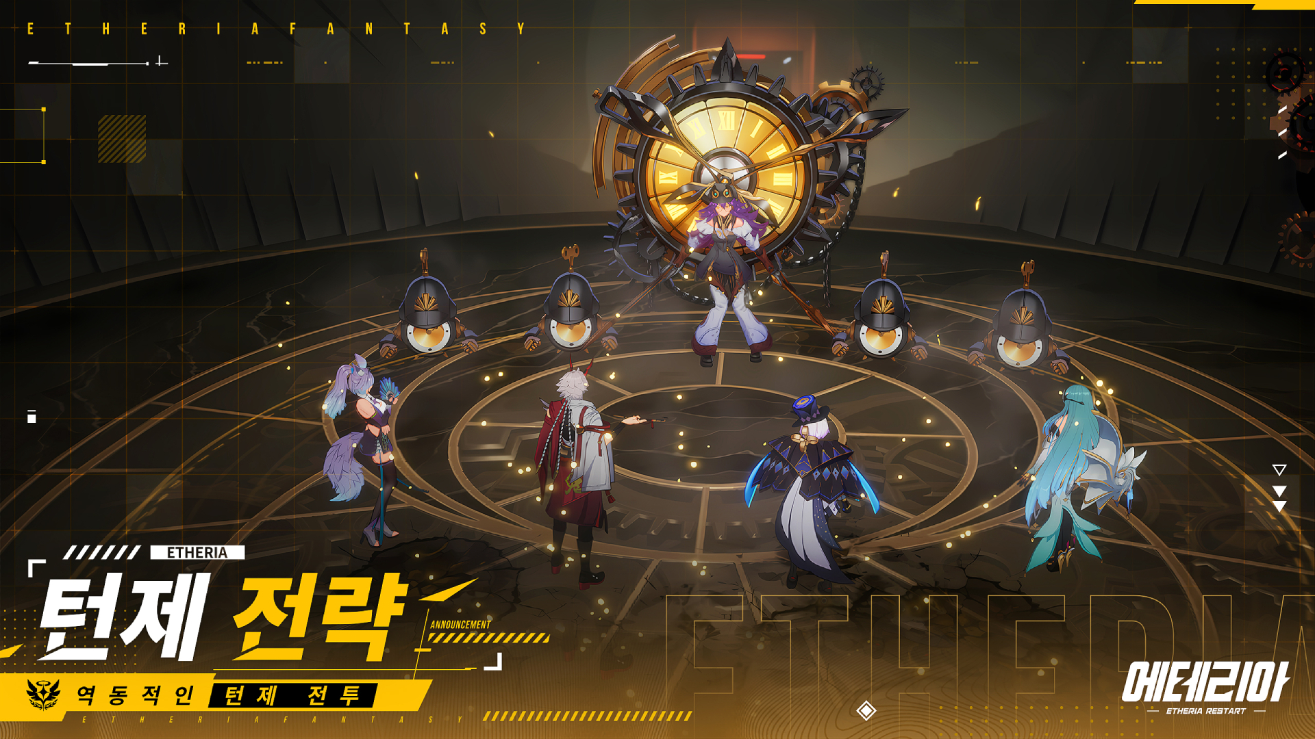 Etheria: Restart-18rg5