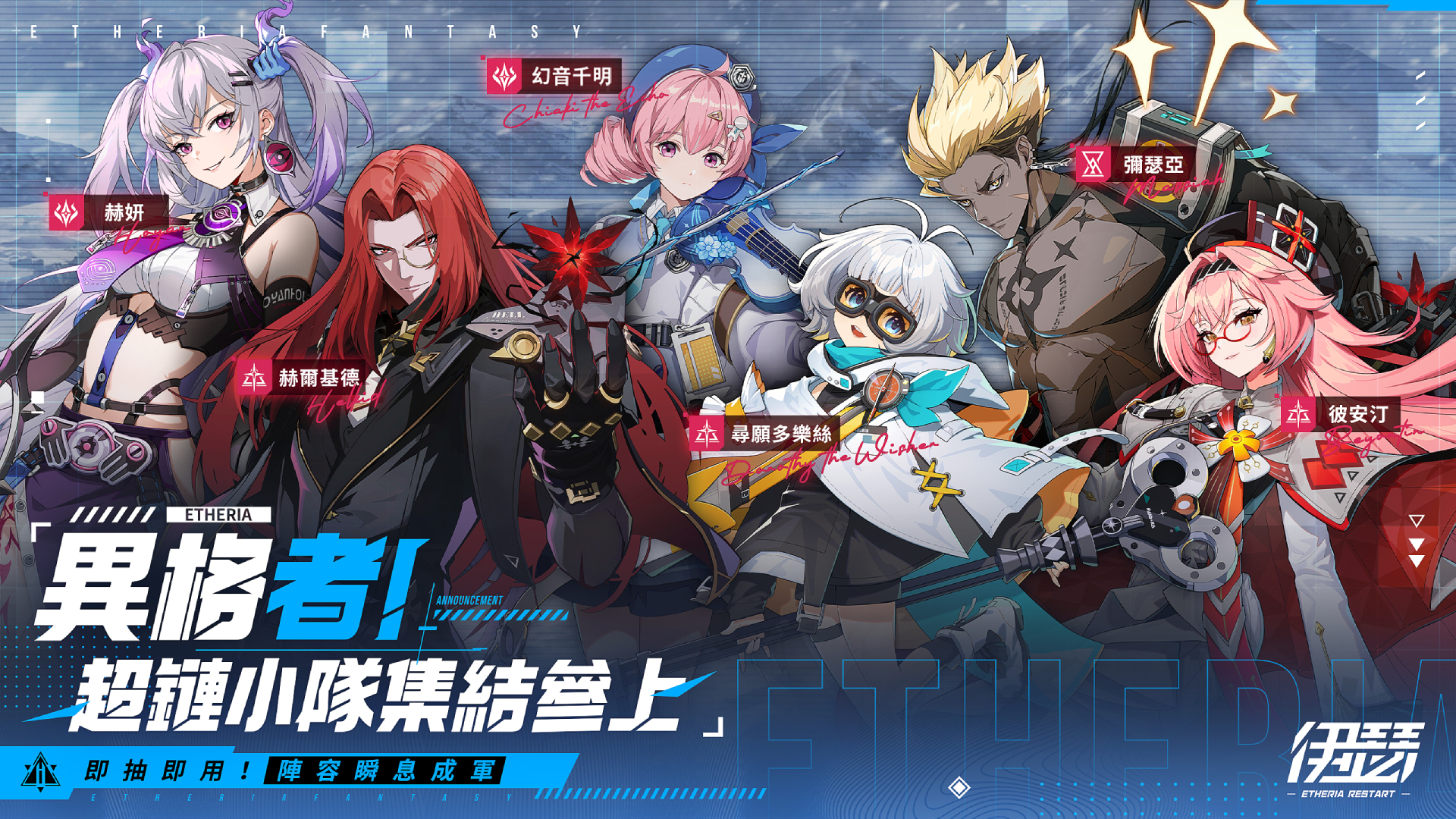 Etheria: Restart-1ajnb