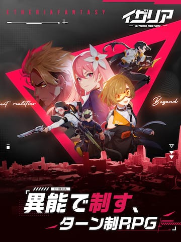 Etheria: Restart