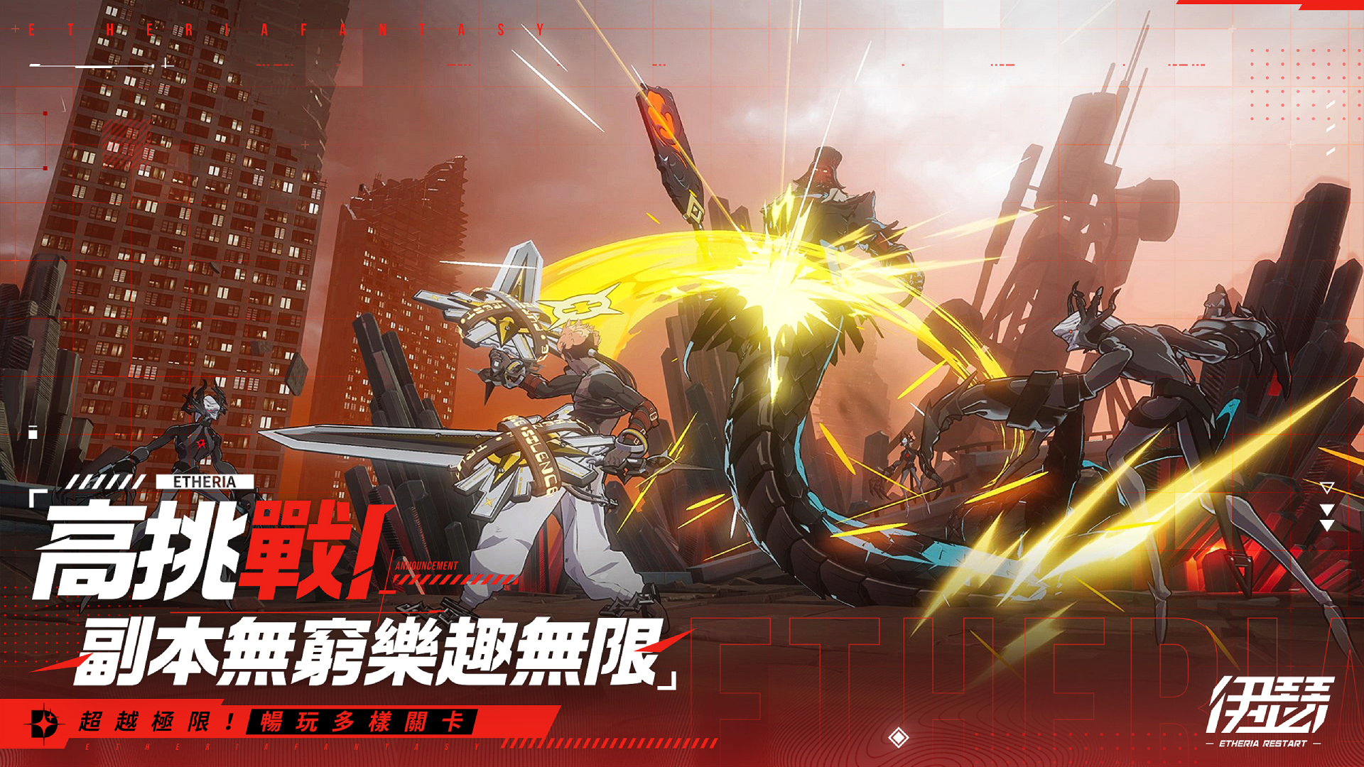 Etheria: Restart-1q9e0