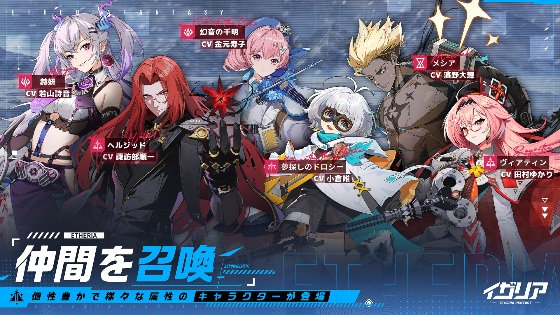 Etheria: Restart-1r0po