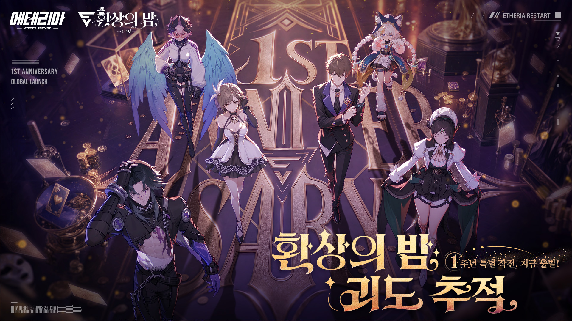 Etheria: Restart-1t97h