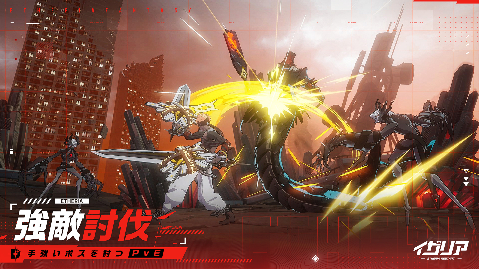 Etheria: Restart-1ueis