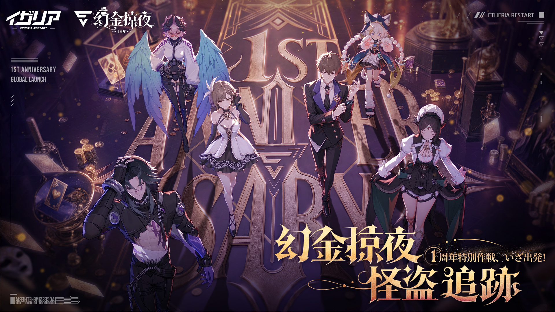 Etheria: Restart-1xgoe