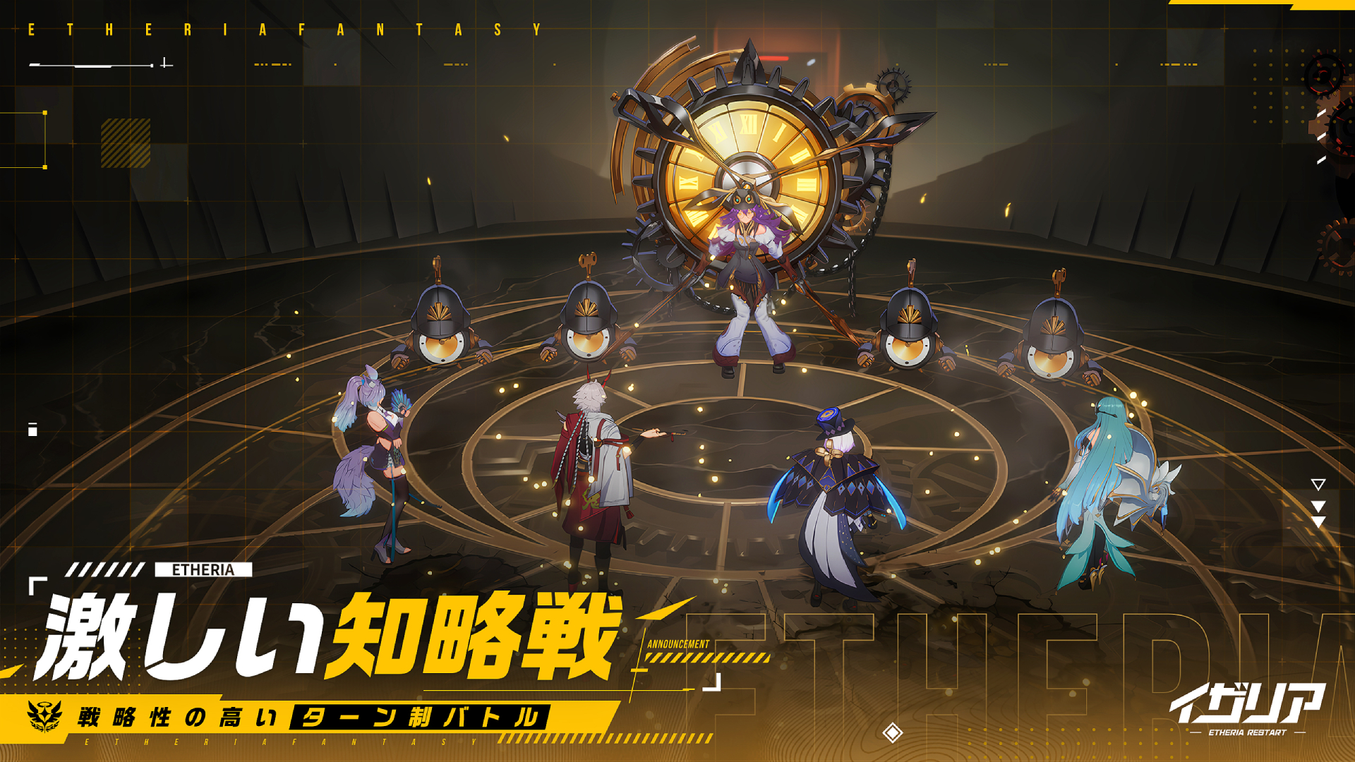 Etheria: Restart-ho0fd