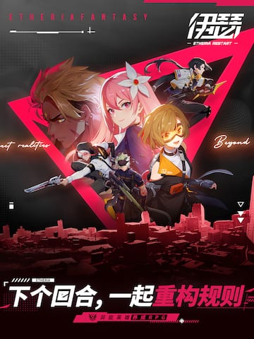 Etheria: Restart